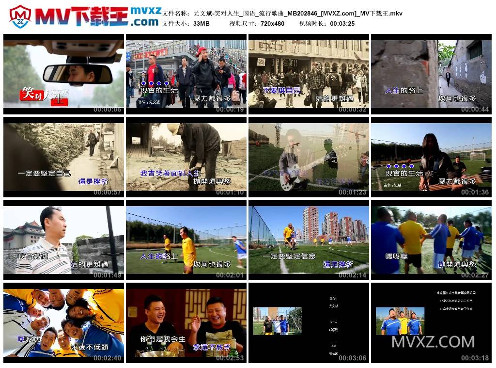 尤文斌-笑对人生_国语_流行歌曲_MB202846